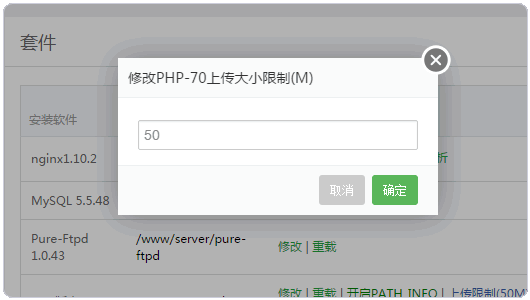 寶塔Linux面板之好用免費的中文Linux VPS主機(jī)控制面板適合快速建站