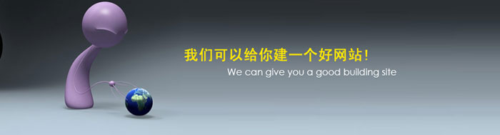 如何建設(shè)一個(gè)有價(jià)值的成都網(wǎng)站建設(shè)企業(yè)網(wǎng)站