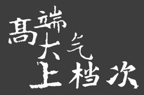 營(yíng)銷(xiāo)型網(wǎng)站建設(shè)