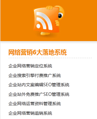 創(chuàng)新互聯(lián)：網(wǎng)絡營銷6大系統(tǒng)
