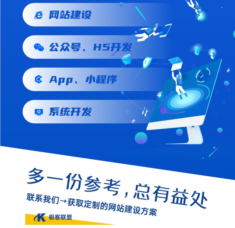 網(wǎng)站建設公司哪家好