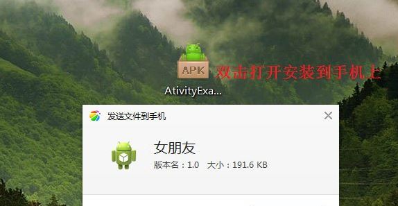 apk是什么文件？.apk文件打開方法