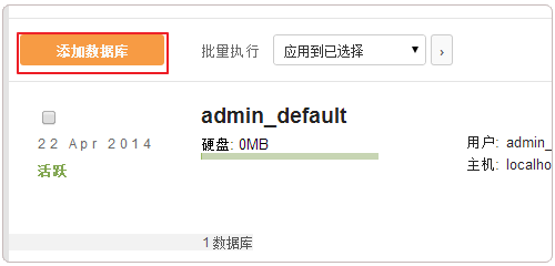 Vestacp免費(fèi)VPS主機(jī)控制面板的安裝與使用教程