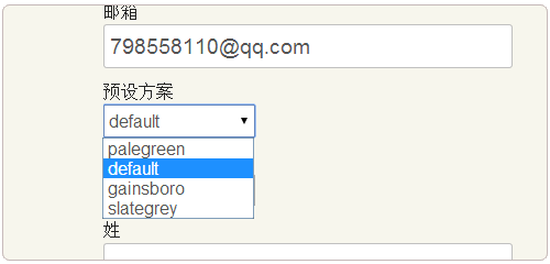 Vestacp免費VPS主機控制面板的安裝與使用教程