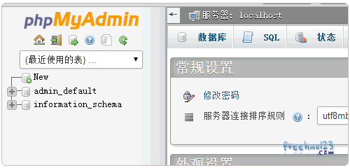 Vestacp免費VPS主機控制面板的安裝與使用教程