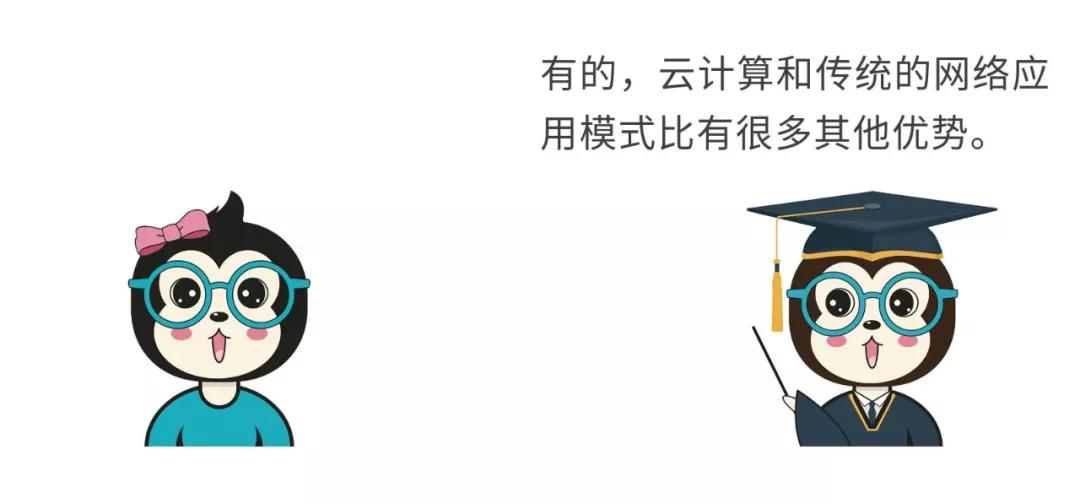 漫話：如何給女朋友解釋什么是云計(jì)算？