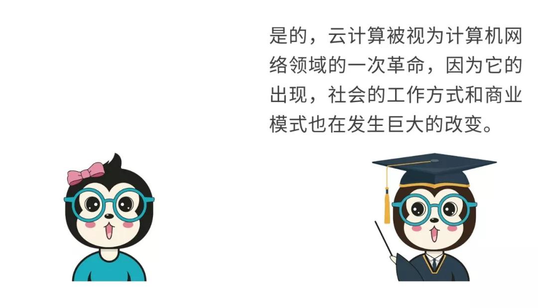 漫話：如何給女朋友解釋什么是云計(jì)算？