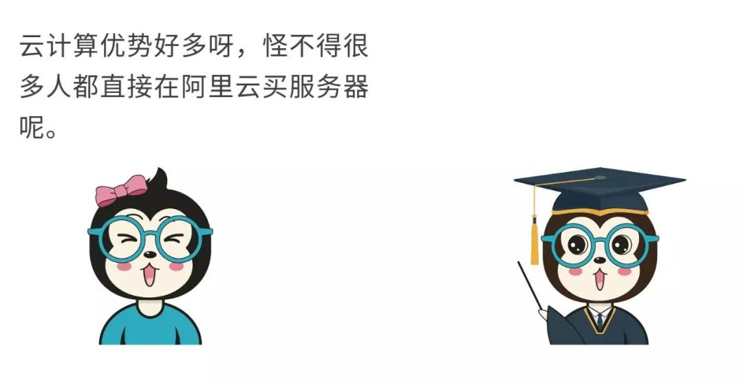 漫話：如何給女朋友解釋什么是云計(jì)算？