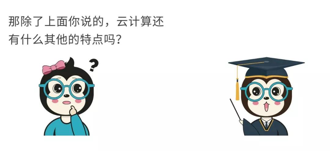 漫話：如何給女朋友解釋什么是云計(jì)算？