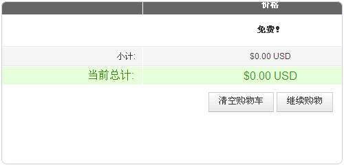 Vestacp整合WHMCS實(shí)現(xiàn)自動(dòng)銷售開(kāi)通虛擬主機(jī)服務(wù)教程