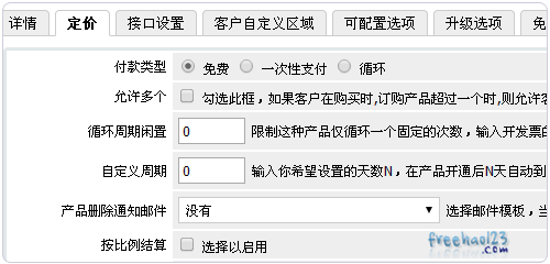 Vestacp整合WHMCS實(shí)現(xiàn)自動(dòng)銷售開(kāi)通虛擬主機(jī)服務(wù)教程