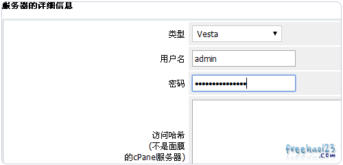 Vestacp整合WHMCS實(shí)現(xiàn)自動(dòng)銷售開(kāi)通虛擬主機(jī)服務(wù)教程