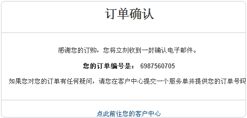 Vestacp整合WHMCS實(shí)現(xiàn)自動(dòng)銷售開通虛擬主機(jī)服務(wù)教程