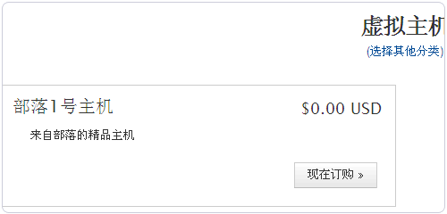 Vestacp整合WHMCS實(shí)現(xiàn)自動(dòng)銷售開(kāi)通虛擬主機(jī)服務(wù)教程