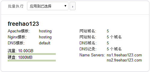 Vestacp整合WHMCS實(shí)現(xiàn)自動(dòng)銷售開(kāi)通虛擬主機(jī)服務(wù)教程