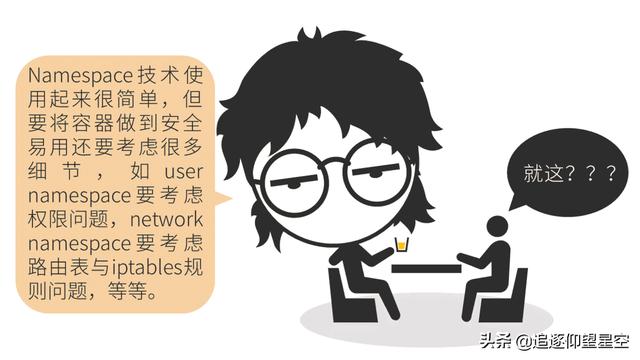 掌握這些 Docker 原理知識，出去吹牛逼再也不擔(dān)心了