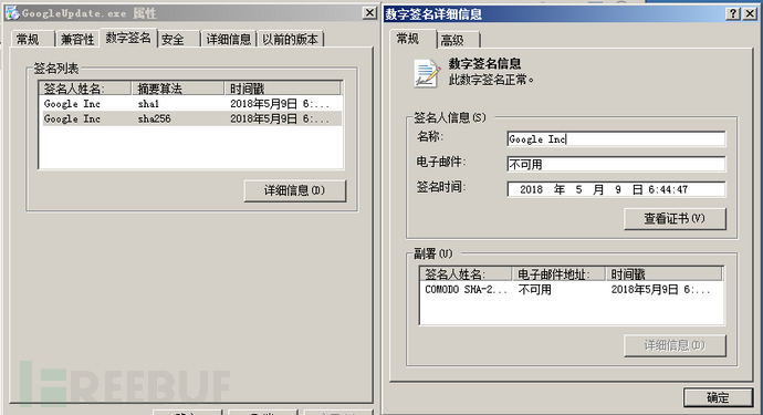 除了加密勒索，完整源碼泄露的Babuk勒索還有哪些特征？