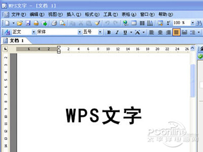 WPS是什么？WPS怎么打開？