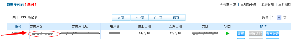 如何將本地?cái)?shù)據(jù)庫導(dǎo)入到虛擬主機(jī)數(shù)據(jù)庫