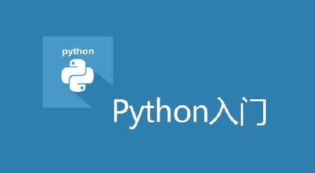 Python是什么？Python是干什么用的？