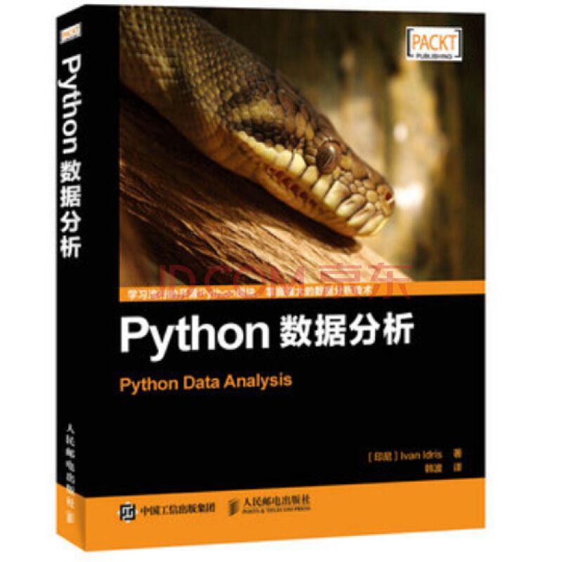 Python是什么？Python是干什么用的？