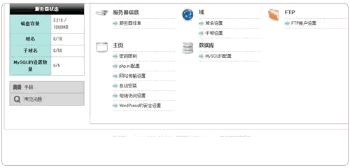 日本免費(fèi)空間Xdomain的注冊(cè)及使用教程