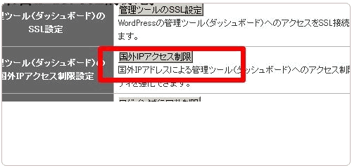 日本免費(fèi)空間Xdomain的注冊(cè)及使用教程