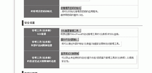 日本免費(fèi)空間Xdomain的注冊及使用教程