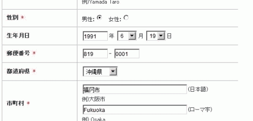 日本免費(fèi)空間Xdomain的注冊及使用教程