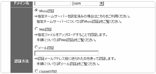 日本免費(fèi)空間Xdomain的注冊及使用教程