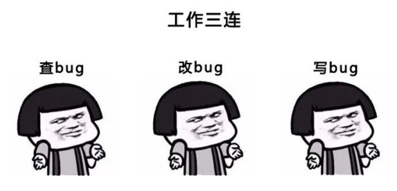 修改BUG