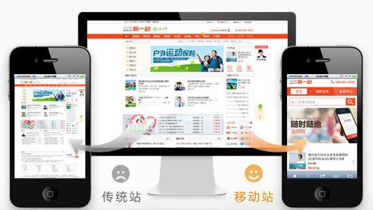 展示型APP和PC網(wǎng)站有什么區(qū)別？