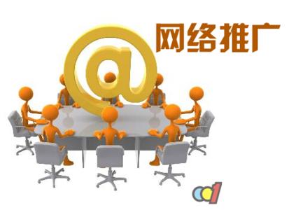 重慶網(wǎng)絡推廣口碑好的