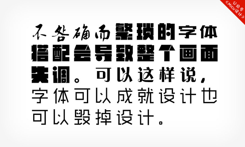 網(wǎng)頁字體規(guī)范