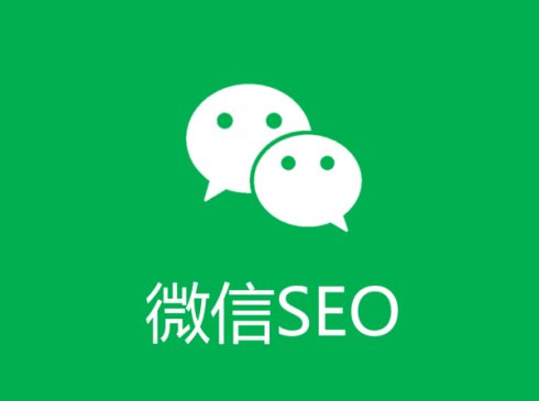 如何做好微信搜索SEO？