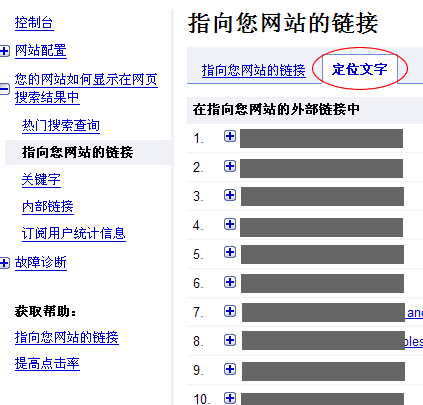 定位文字