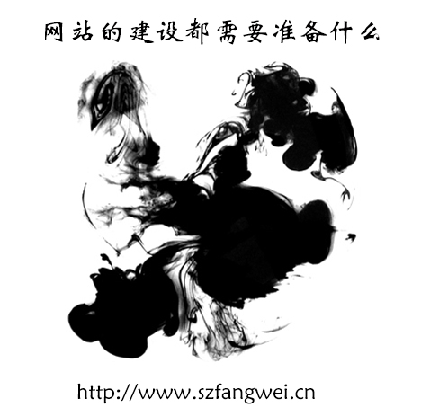 網(wǎng)站建設(shè)準(zhǔn)備