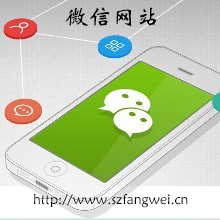 微信網(wǎng)站建設