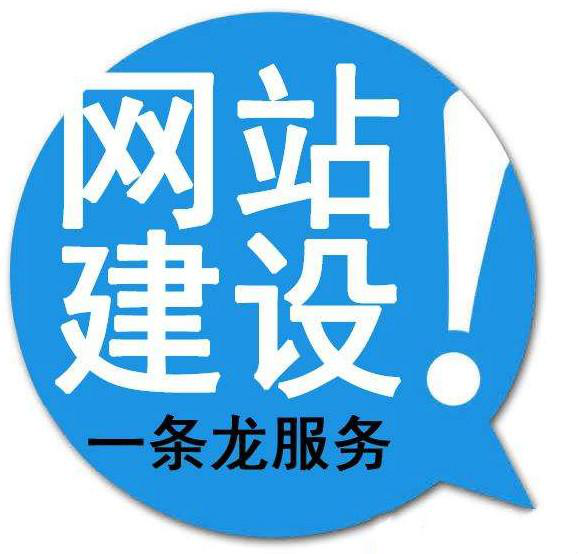 網(wǎng)站建設(shè)-做高端網(wǎng)站需要多少錢？