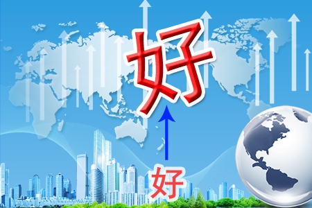 網(wǎng)站設(shè)計如何可以好上加好