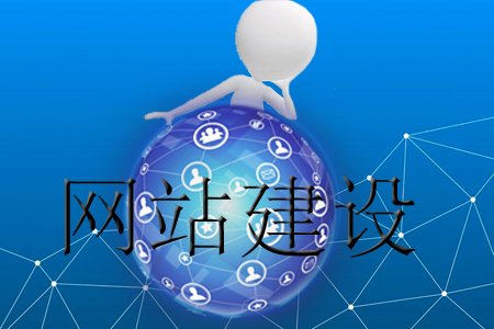 新手建設(shè)網(wǎng)站哪些技巧能派上用場