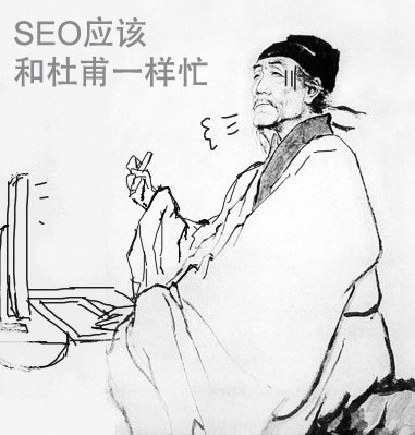 SEO怎么會沒事做？