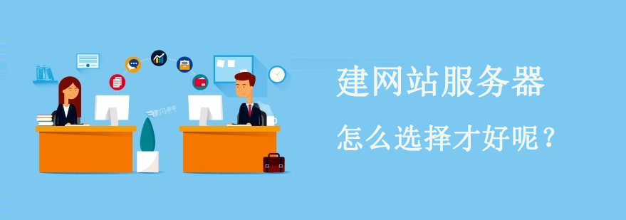 成都網(wǎng)站建設