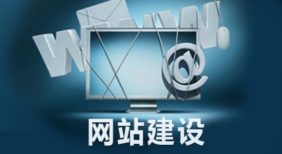 如何選擇一家有保障的網站建設公司