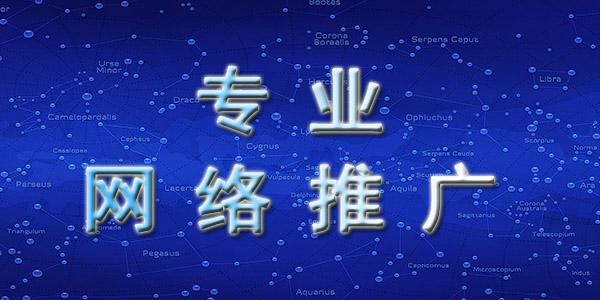 網(wǎng)絡(luò)推廣好做嗎？網(wǎng)絡(luò)推廣的優(yōu)勢(shì)是什么？