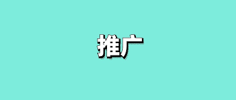 怎么做網(wǎng)絡(luò)推廣-廣州易得專業(yè)網(wǎng)絡(luò)推廣