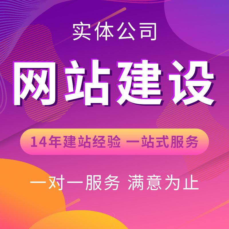 網(wǎng)站建設(shè)的步驟是什么？