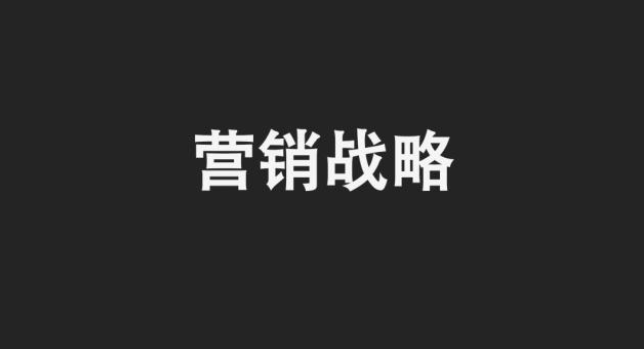 網(wǎng)絡(luò)營銷是什么，網(wǎng)絡(luò)營銷的含義？