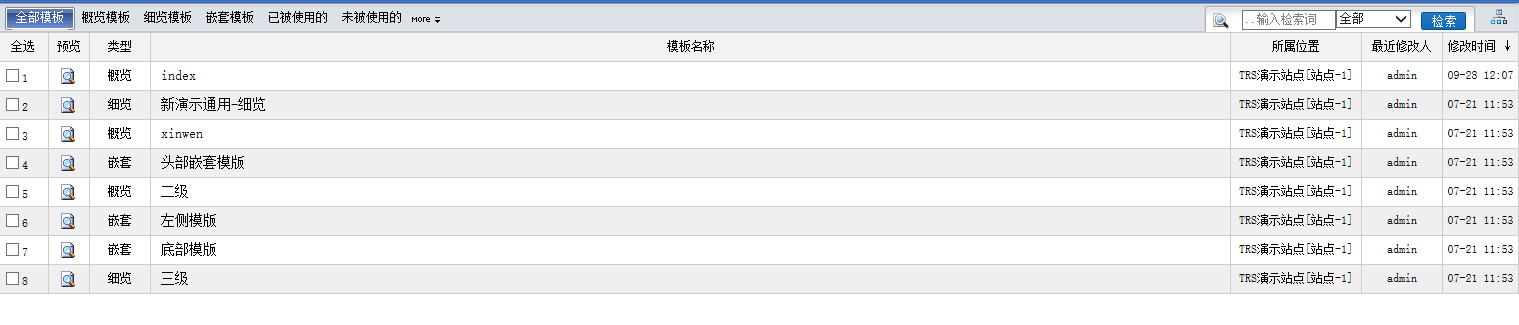 拓爾思系統(tǒng)模板