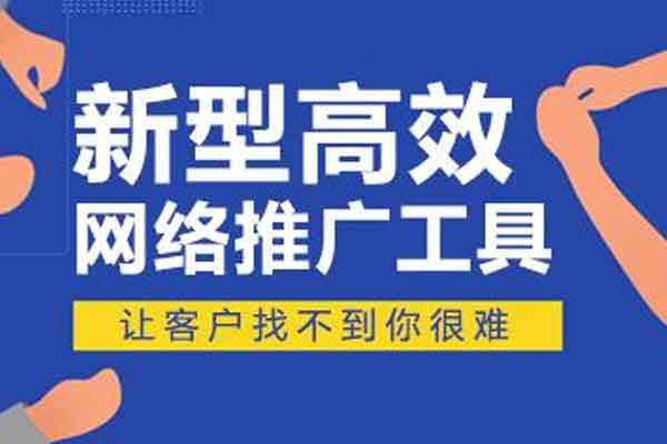 如何做網(wǎng)絡推廣？勤奮，思考和砸錢，一個都不能少